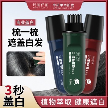 玛丽伊丽一次性植物花香美发笔遮盖白发神器快速补色自然不沾头皮