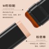 BRH橡皮擦粉底棒防水持久遮瑕控油提亮肤色不卡粉不脱妆工厂直销