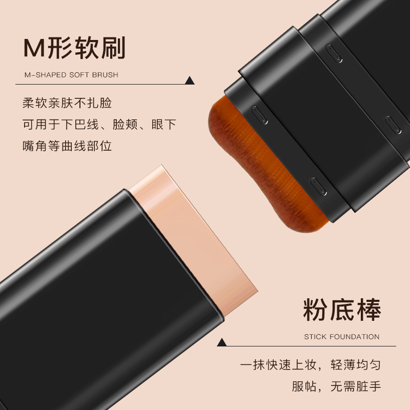 BRH橡皮擦粉底棒防水持久遮瑕控油提亮肤色不卡粉不脱妆工厂直销