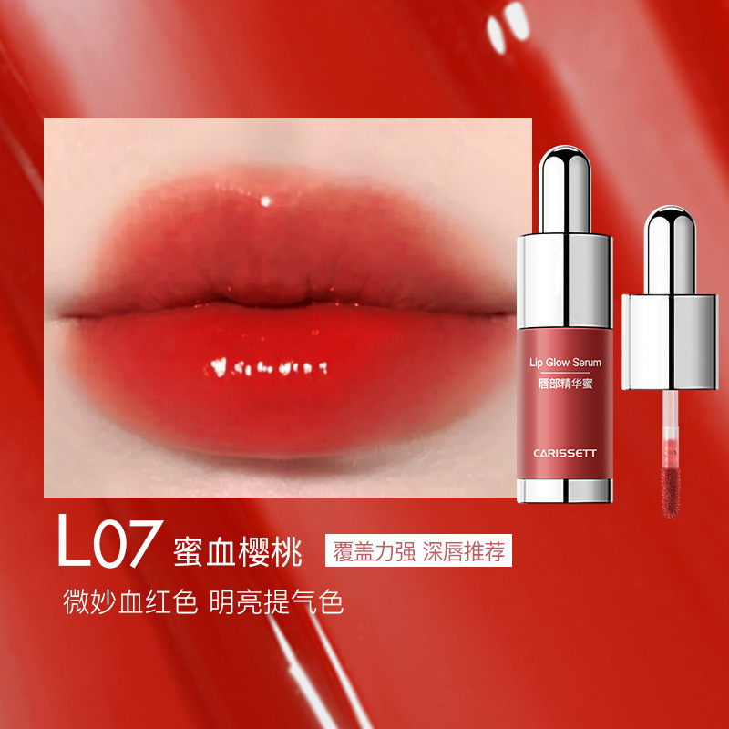 Carissett唇部精华蜜持久保湿淡纹不卡纹防干裂唇釉工厂直销代发