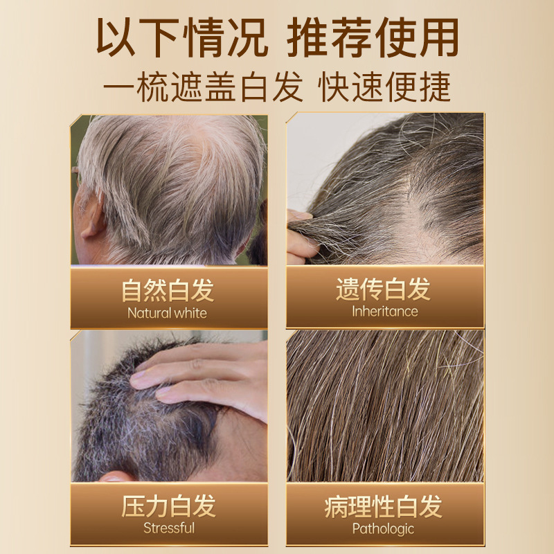 BRH补色遮盖白发神器一梳即黑老年人可用美发笔补白发根遮盖白发