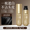 PAZT快速美发笔应急补色遮盖美发笔一次性染发梳染自然批代发
