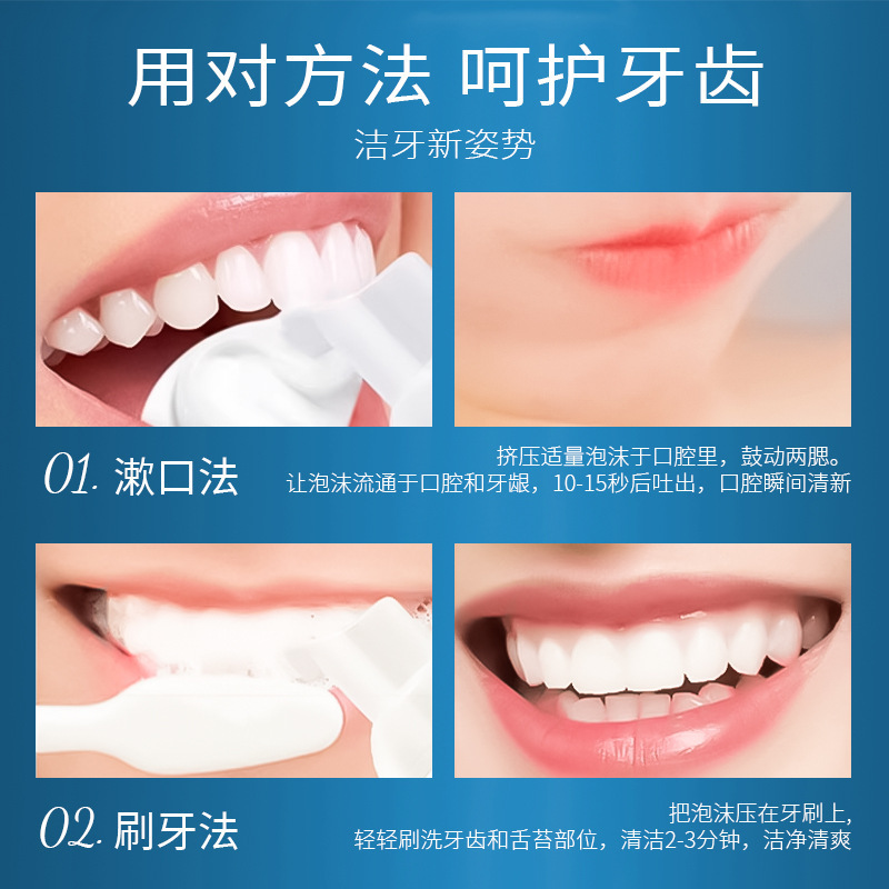 PAZT小云朵泡沫便携漱口水50ml 便携清香留香口腔清新清洁液泡沫