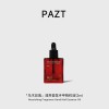 PAZT润养香氛手甲精粹油12ml护手甲精油紧致抗皱滋润保湿手部护理