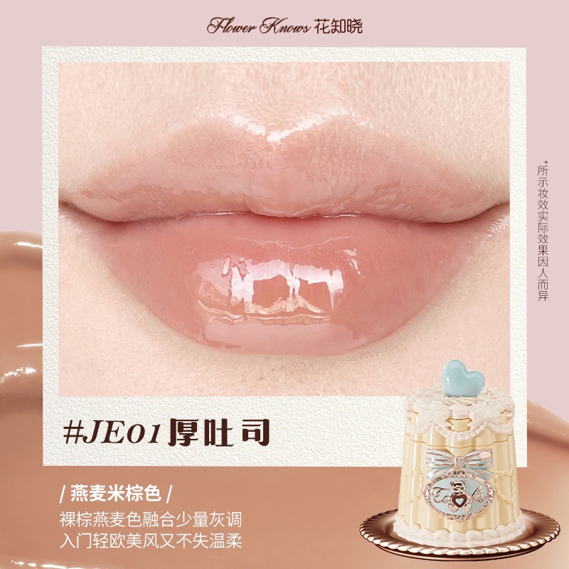花知晓新品甜心小熊系列丝缎腮红唇冻眼影遮瑕盘礼物可自组礼盒