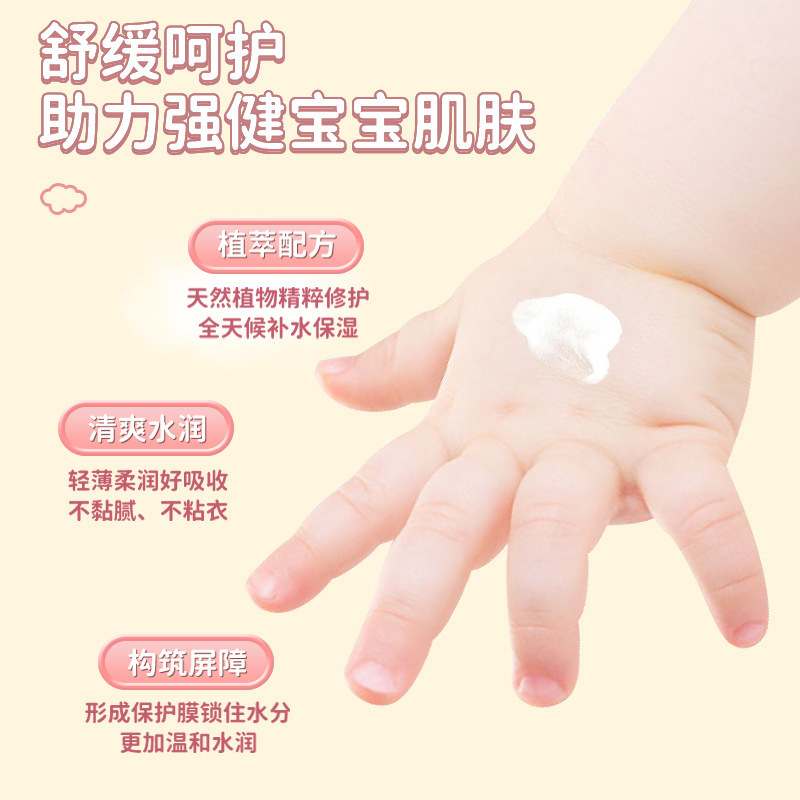 XYBB儿童面霜婴儿润肤乳滋润宝宝专用保湿霜 秋冬季补水保湿防裂