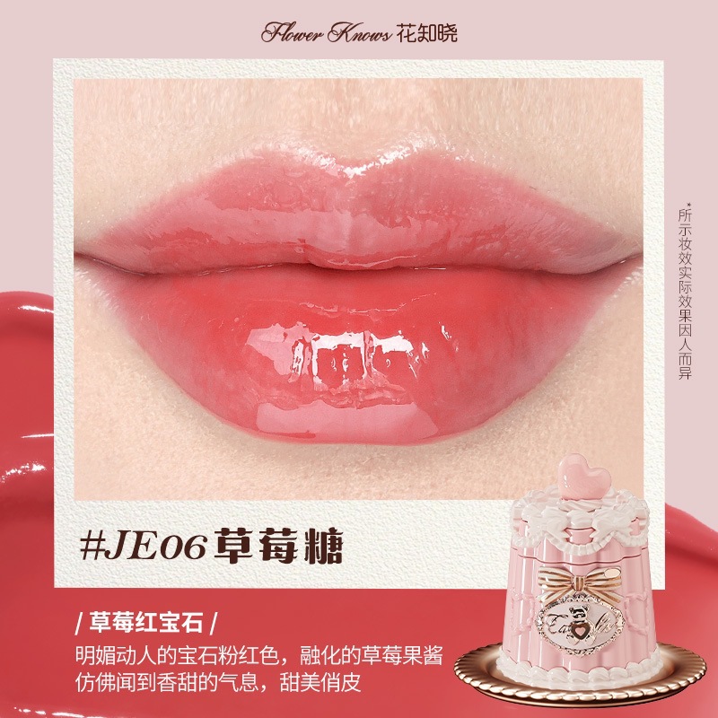 花知晓新品甜心小熊系列丝缎腮红唇冻眼影遮瑕盘礼物可自组礼盒