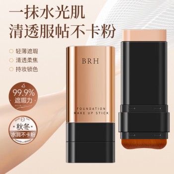BRH橡皮擦粉底棒防水持久遮瑕控油提亮肤色不卡粉不脱妆工厂直销