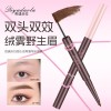 奇遇朵拉双头染眉膏浅色眉笔野生眉绒雾毛流感持久不脱色染眉膏