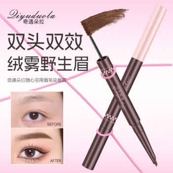 奇遇朵拉双头染眉膏浅色眉笔野生眉绒雾毛流感持久不脱色染眉膏