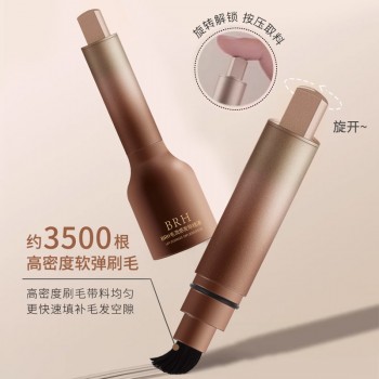 BRH发际线液粉棒笔刷立体防水防汗不脱妆补发填充缝遮盖神器正品