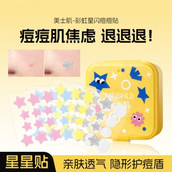 美士肌彩虹星闪痘痘贴净痘遮瑕便携祛痘贴温和轻薄透气星星痘痘贴