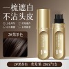 抖音集草同款美发笔染发美发梳一次性遮盖白发神器补色不伤发厂家