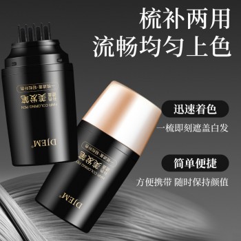 DJEM补色遮盖美发笔带齿梳一次性补染遮盖白发平价便携可代发