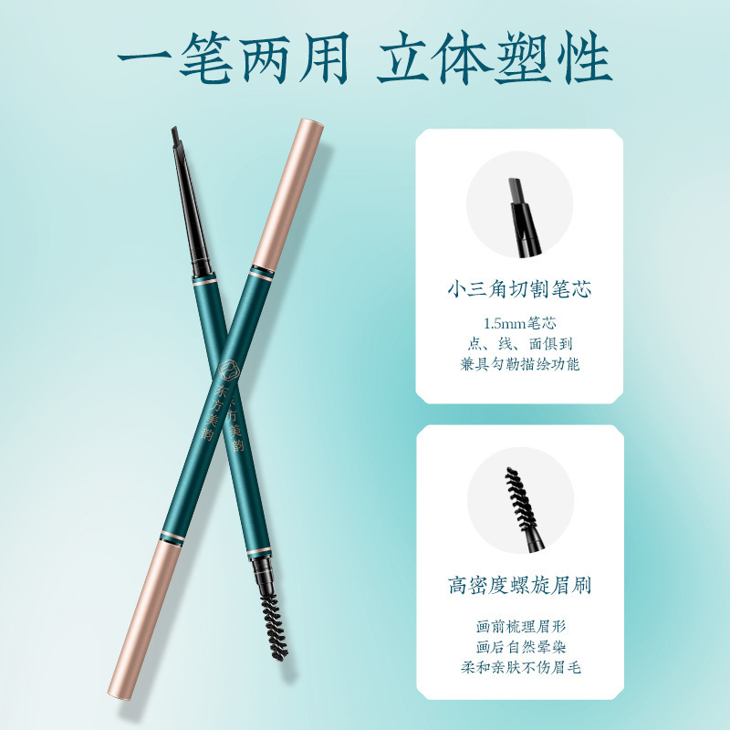 玛丽伊丽东方美韵小三角眉笔防水防汗持久不掉色自然立体野生眉