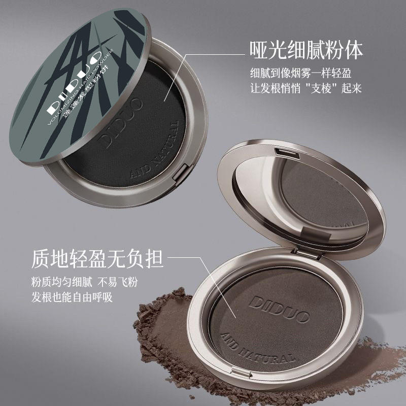 DIDUO蓬蓬发型粉饼一次性盖白粉饼补色自然发际线健康遮盖白发