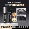 DIDUO鱼子酱多肽美发笔一次性补色染发梳植物遮盖白发神器不伤发