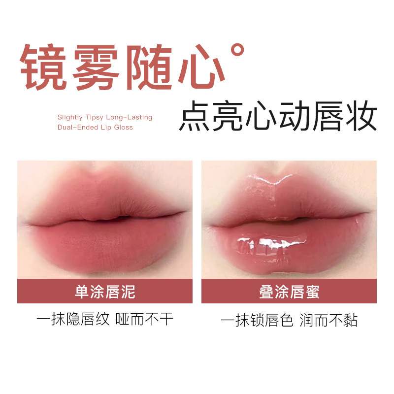 MAV双头唇釉微醺裸色镜面水光唇蜜唇釉淡妆伪素颜显白嘟嘟唇口红