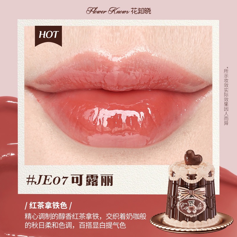 花知晓新品甜心小熊系列丝缎腮红唇冻眼影遮瑕盘礼物可自组礼盒