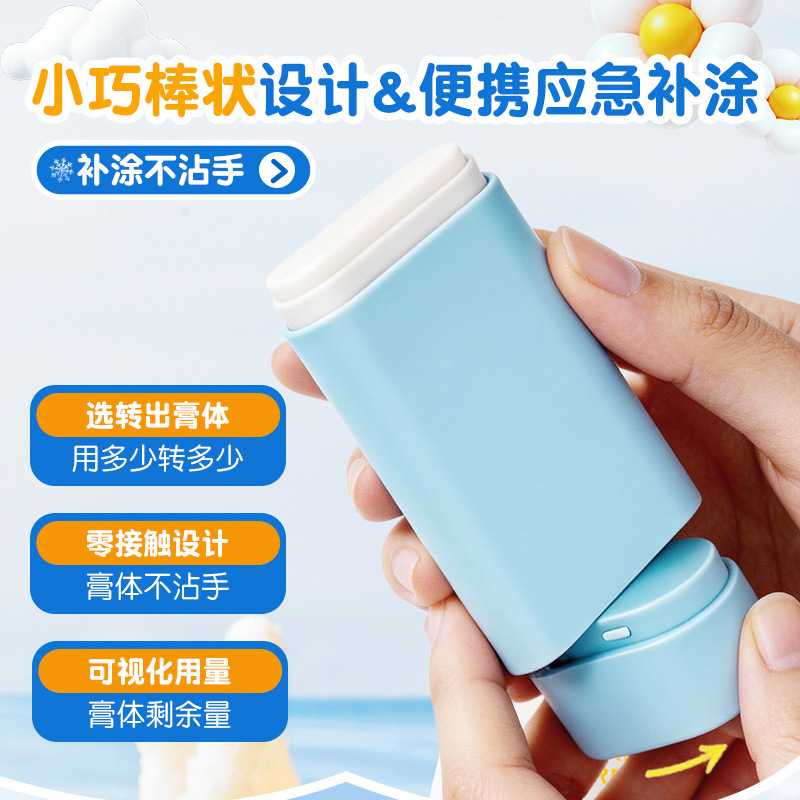 OXYA防晒棒隔离紫外线防晒自然提亮肤色夏季军训必备工厂直销批发