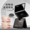 PAZT竹炭吸油纸面部脸部去油自带粉扑便携式补妆吸油竹炭纸工厂