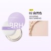 BRH清透无暇定妆散粉控油不卡粉持久不易脱妆防水防汗干油皮正品