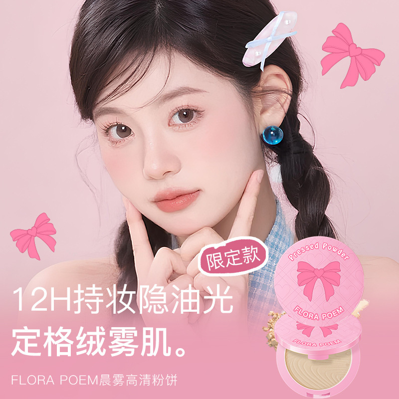 情人节限定粉饼控油防水防汗定妆遮瑕不卡粉补妆干皮油皮厂家直销