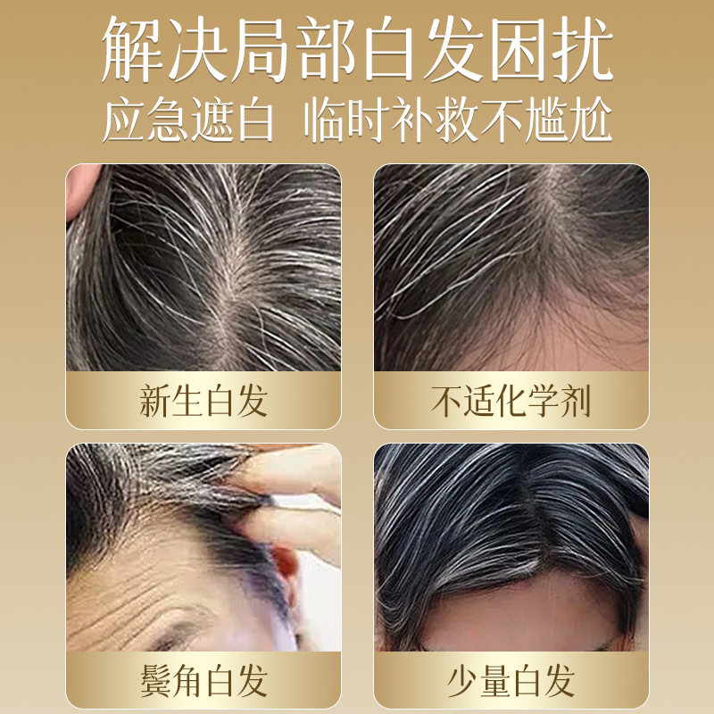 美发笔一次性便携不伤头皮带齿梳遮盖白发神器持久不掉色防水防汗
