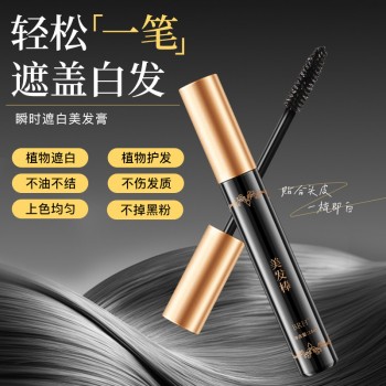 BRH植物一次性染发笔棒纯不掉色遮盖白发神器染发剂膏补染色正品