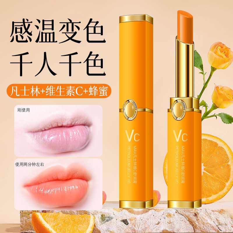 MAV凡士林维C润唇膏补水保湿滋润淡化唇纹温变口红唇膏工厂直销