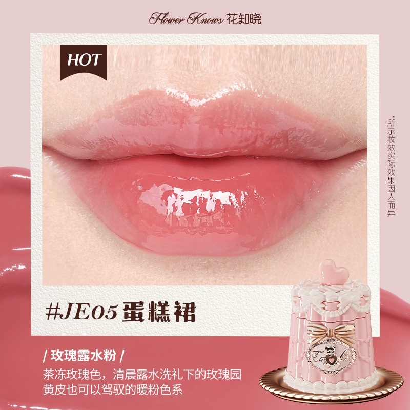 花知晓新品甜心小熊系列丝缎腮红唇冻眼影遮瑕盘礼物可自组礼盒