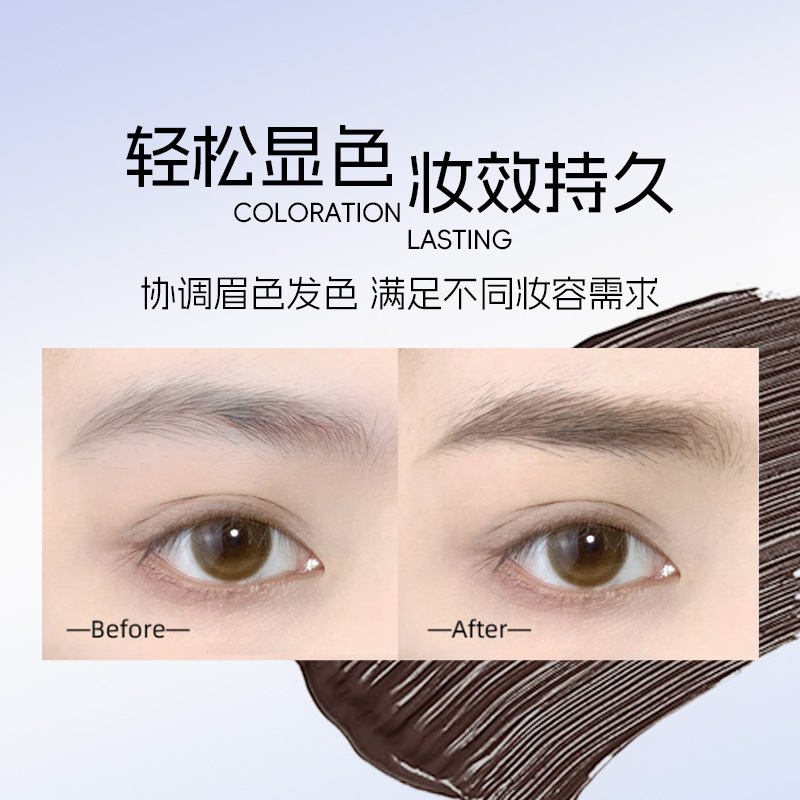 奇遇朵拉顺滑立体染眉膏野生眉持久不脱色持妆防水防汗立体眉膏