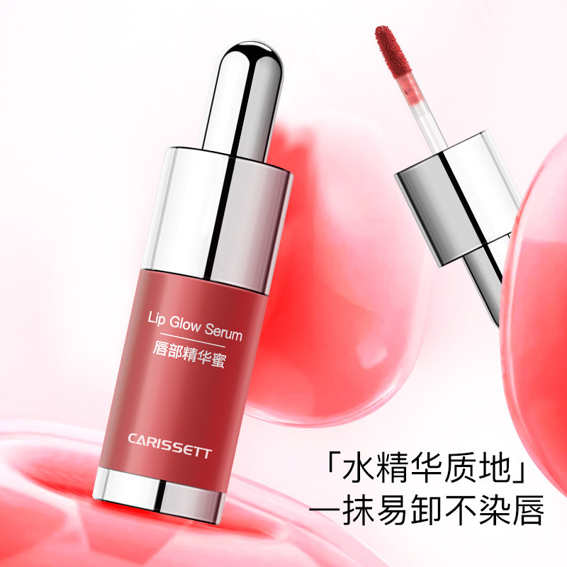 Carissett唇部精华蜜持久保湿淡纹不卡纹防干裂唇釉工厂直销代发