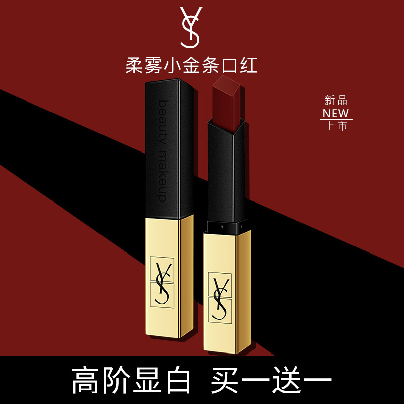 YS丝绒哑光小金条口红素颜显白不易掉色保湿显色大牌口红工厂直销