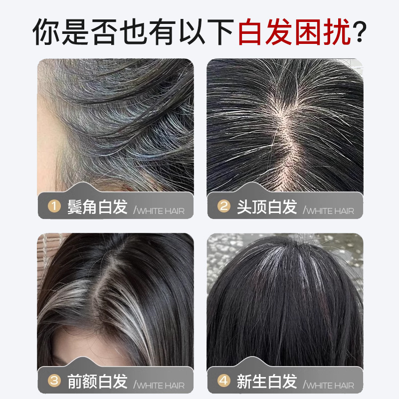 玛丽伊丽一次性植物花香美发笔遮盖白发神器快速补色自然不沾头皮