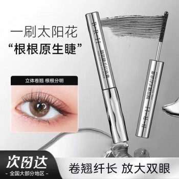BRH钢管睫毛打底膏防水纤长自然持久卷翘不晕染定型螺纹睫毛膏女