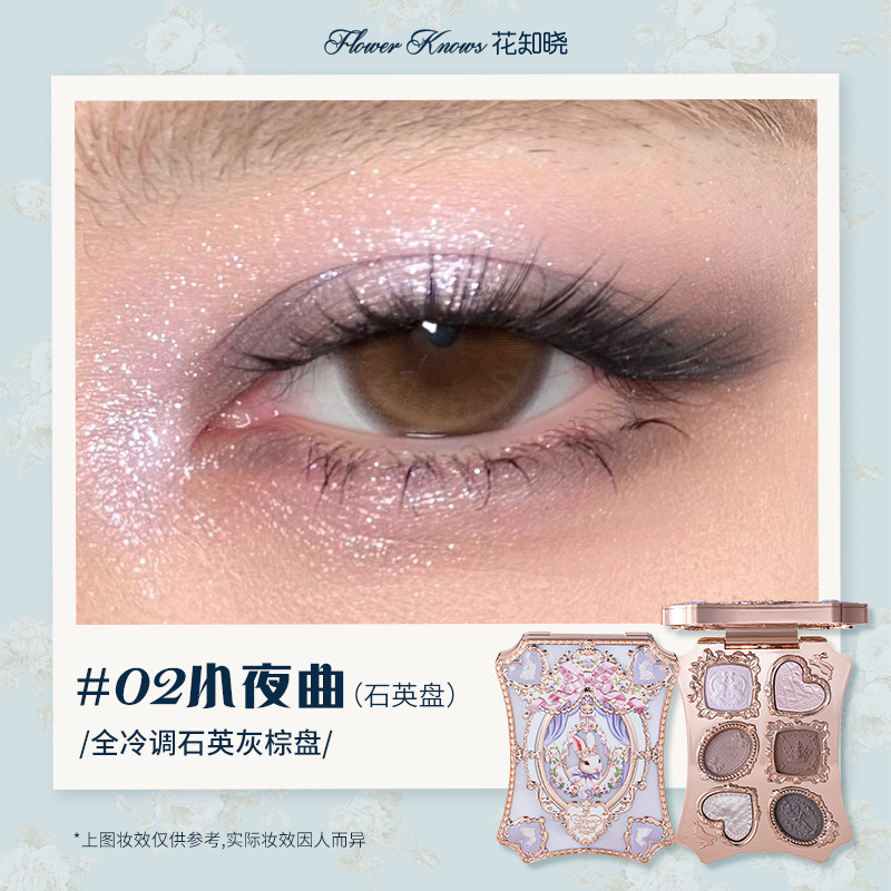 花知晓眼影盘天鹅芭蕾大地色多功能高光烟熏多色系粉量大价格可谈