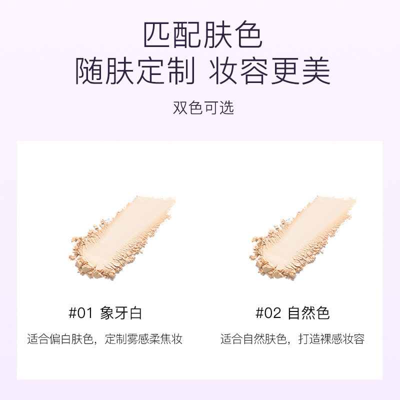 BRH清透无暇定妆散粉控油不卡粉持久不易脱妆防水防汗干油皮正品