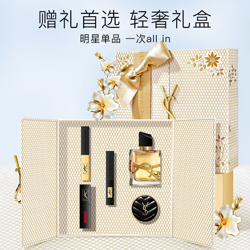 YS口红香水五件套礼盒持久留香情人节送闺蜜送女友生日礼物礼盒装