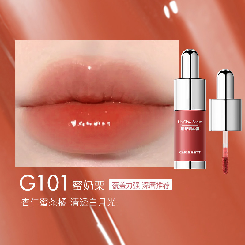 Carissett唇部精华蜜持久保湿淡纹不卡纹防干裂唇釉工厂直销代发