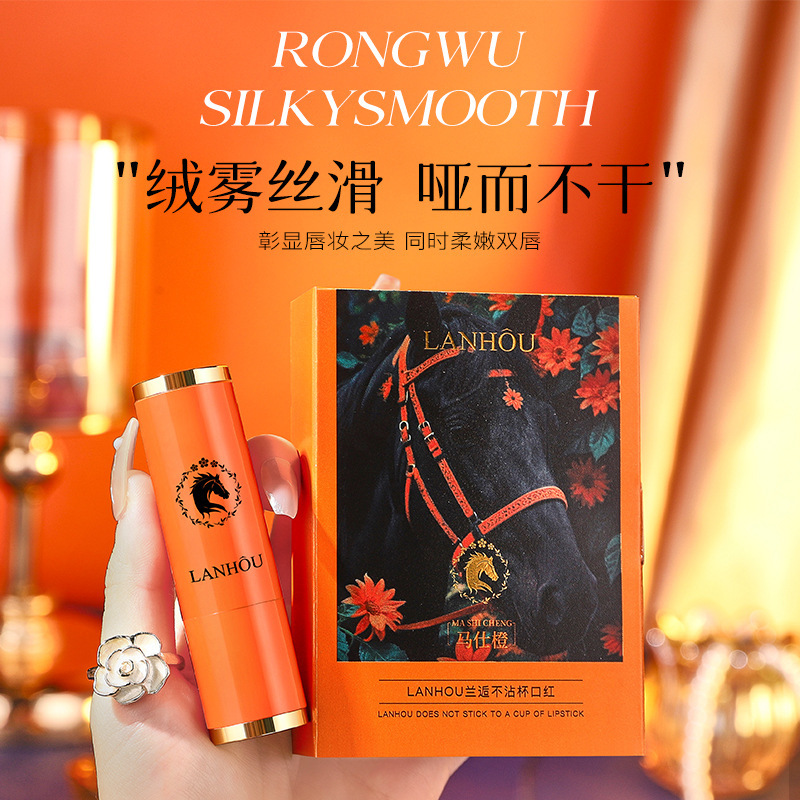 LANHOU不沾杯口红持久不掉色雾面哑光素颜显白学生平价唇釉批发