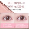 卧蚕笔自然立体易上色高光提亮双头二合一防水防汗卧蚕笔工厂批发