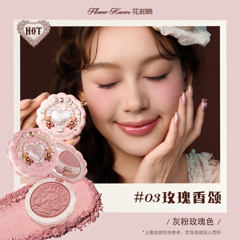 花知晓新品甜心小熊系列丝缎腮红唇冻眼影遮瑕盘礼物可自组礼盒