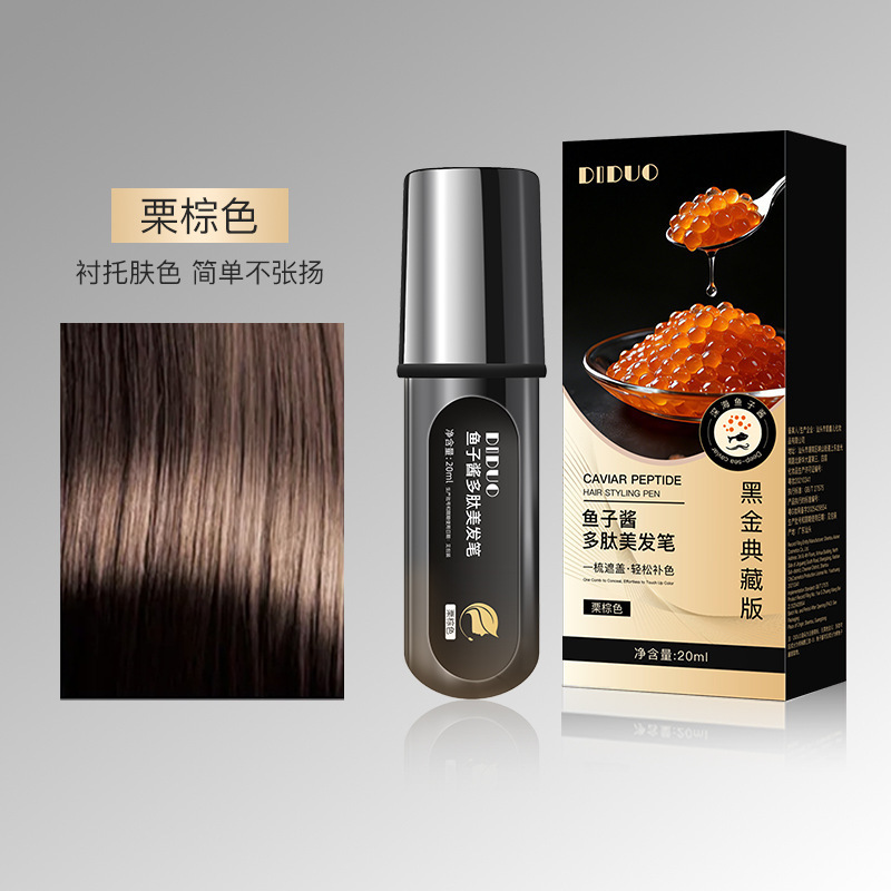 抖音集草同款美发笔染发美发梳一次性遮盖白发神器补色不伤发厂家