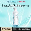 PAZT小云朵泡沫便携漱口水50ml 便携清香留香口腔清新清洁液泡沫