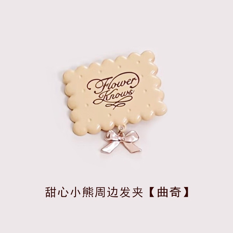 花知晓新品甜心小熊系列丝缎腮红唇冻眼影遮瑕盘礼物可自组礼盒