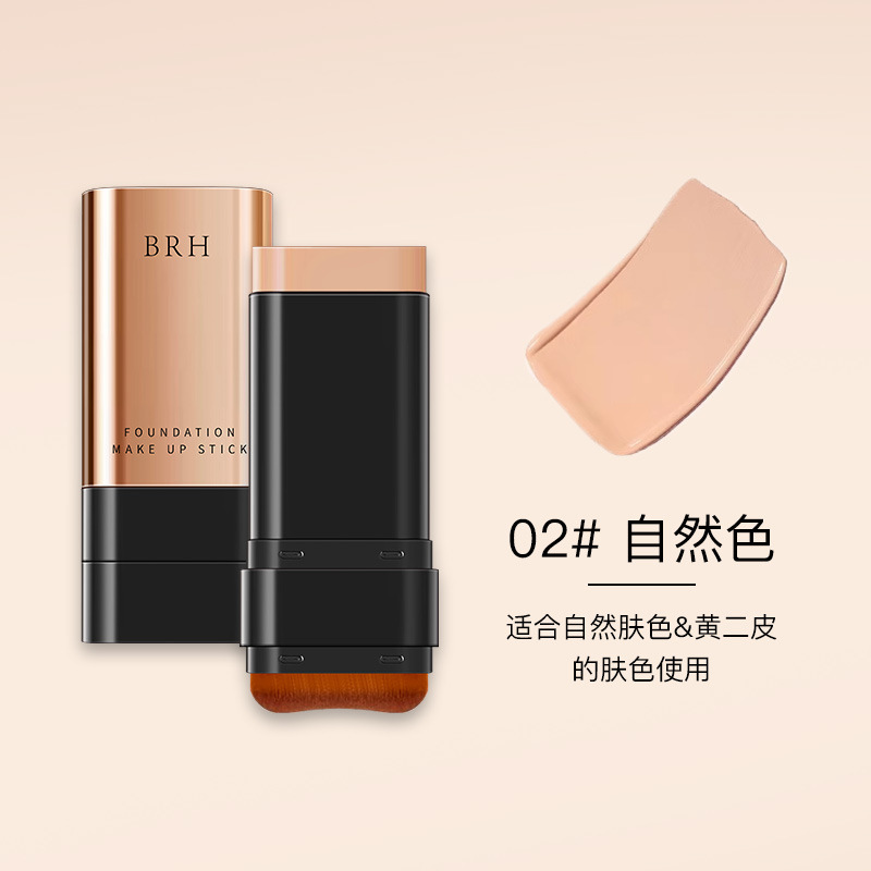 BRH橡皮擦粉底棒防水持久遮瑕控油提亮肤色不卡粉不脱妆工厂直销