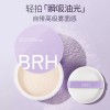 BRH清透无暇定妆散粉控油不卡粉持久不易脱妆防水防汗干油皮正品