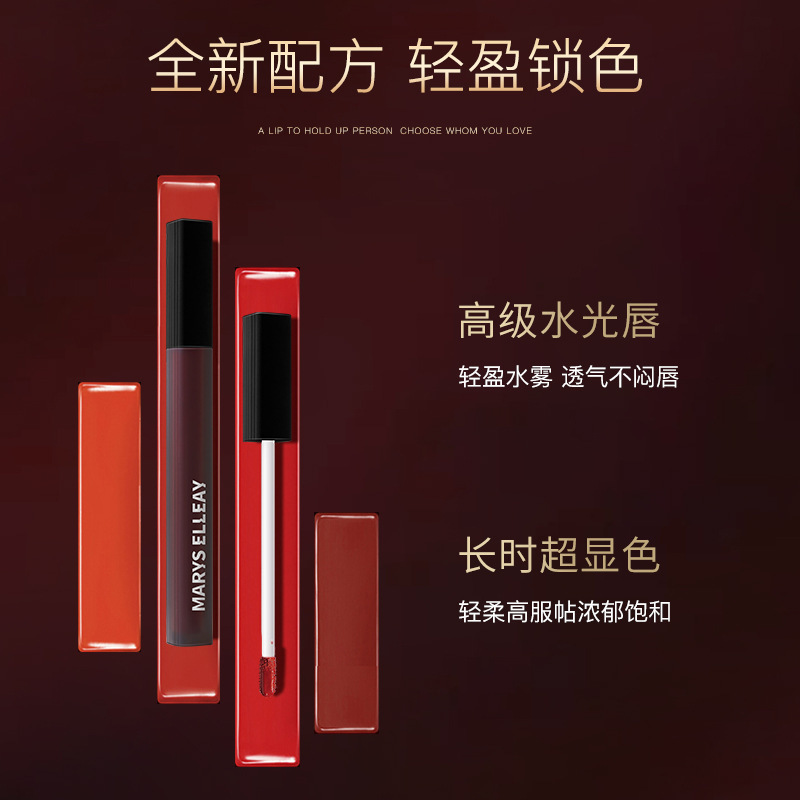 玛丽伊丽空气唇釉镜面水光持久不掉色不沾杯平价唇釉口红女可代发