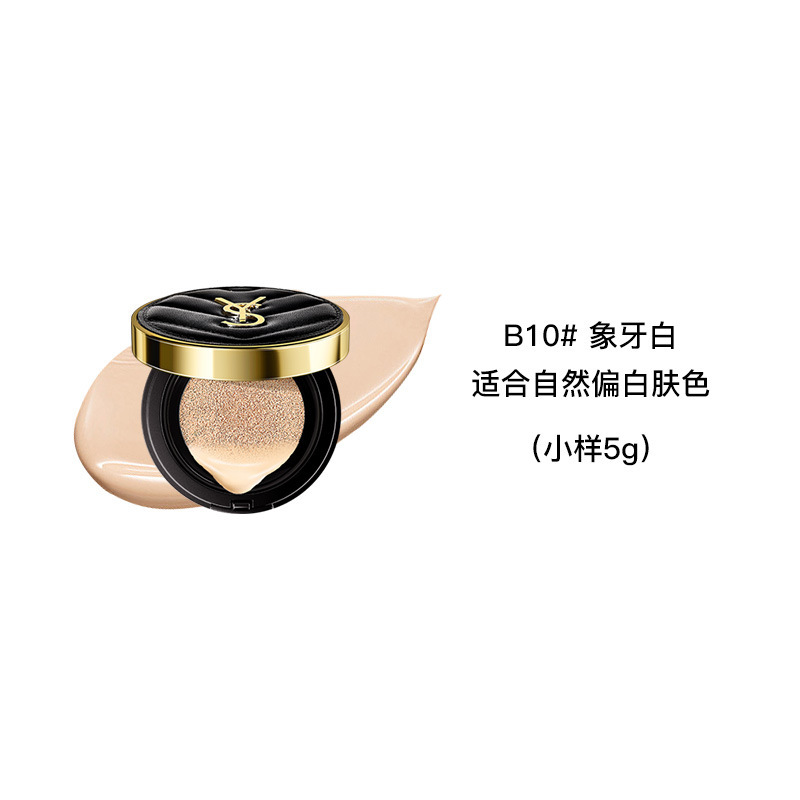 YS丝滑美颜气垫女遮瑕保湿持久控油自然提亮混油干皮BB霜正装小样